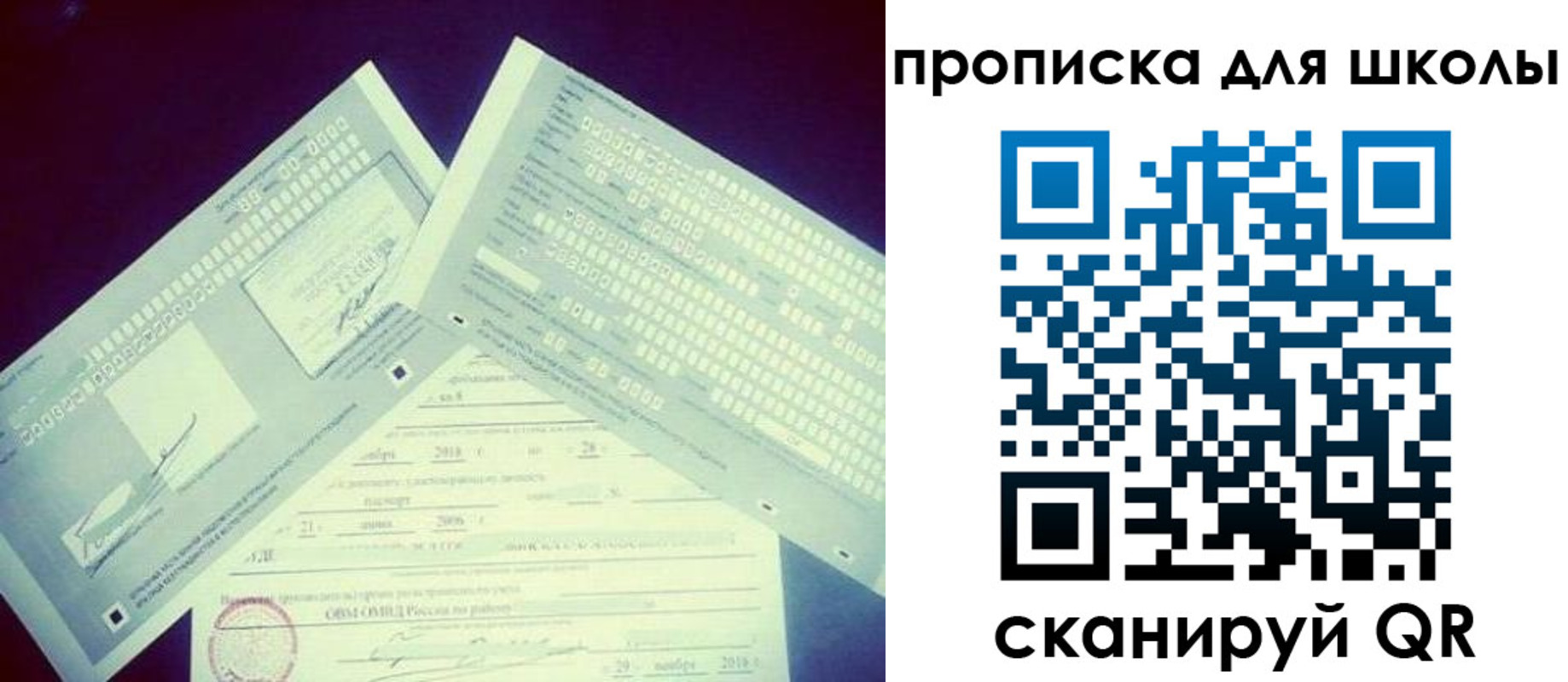 регистрация для школы в Нюрбе