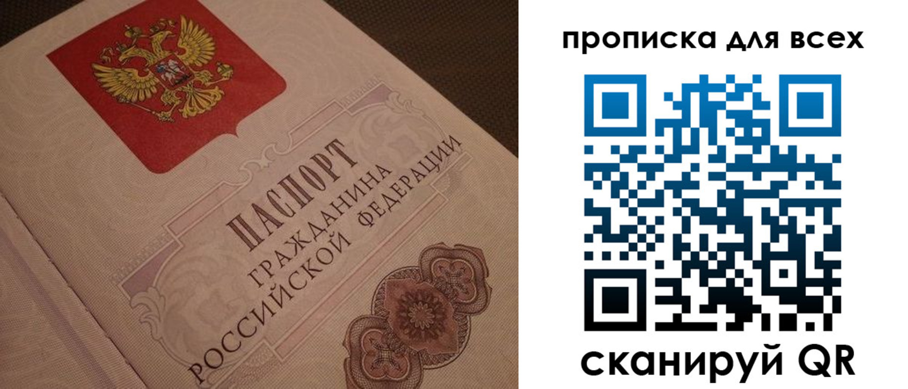 временная регистрация в квартире в Нюрбе