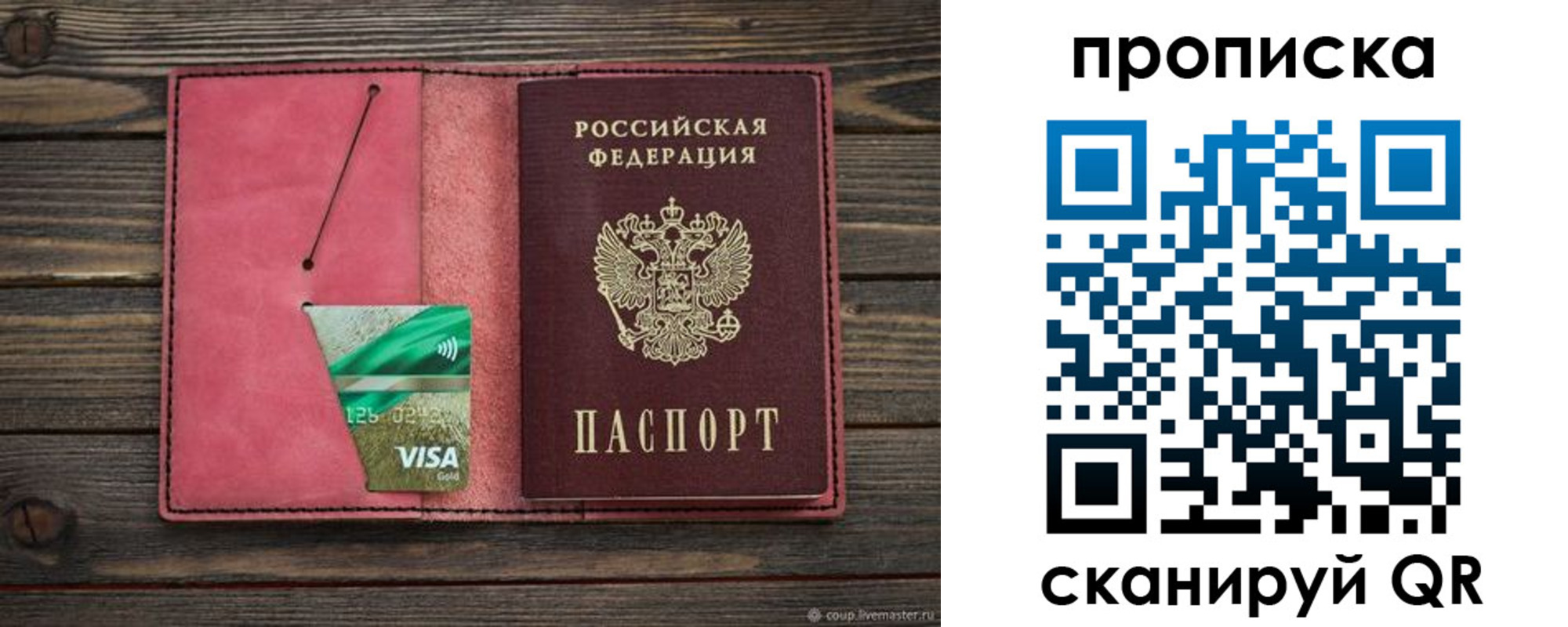 прописка в квартире в Нюрбе