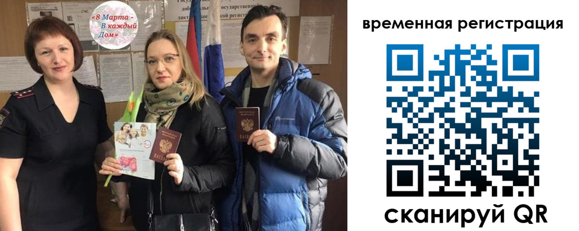 прописка регистрация в Нюрбе
