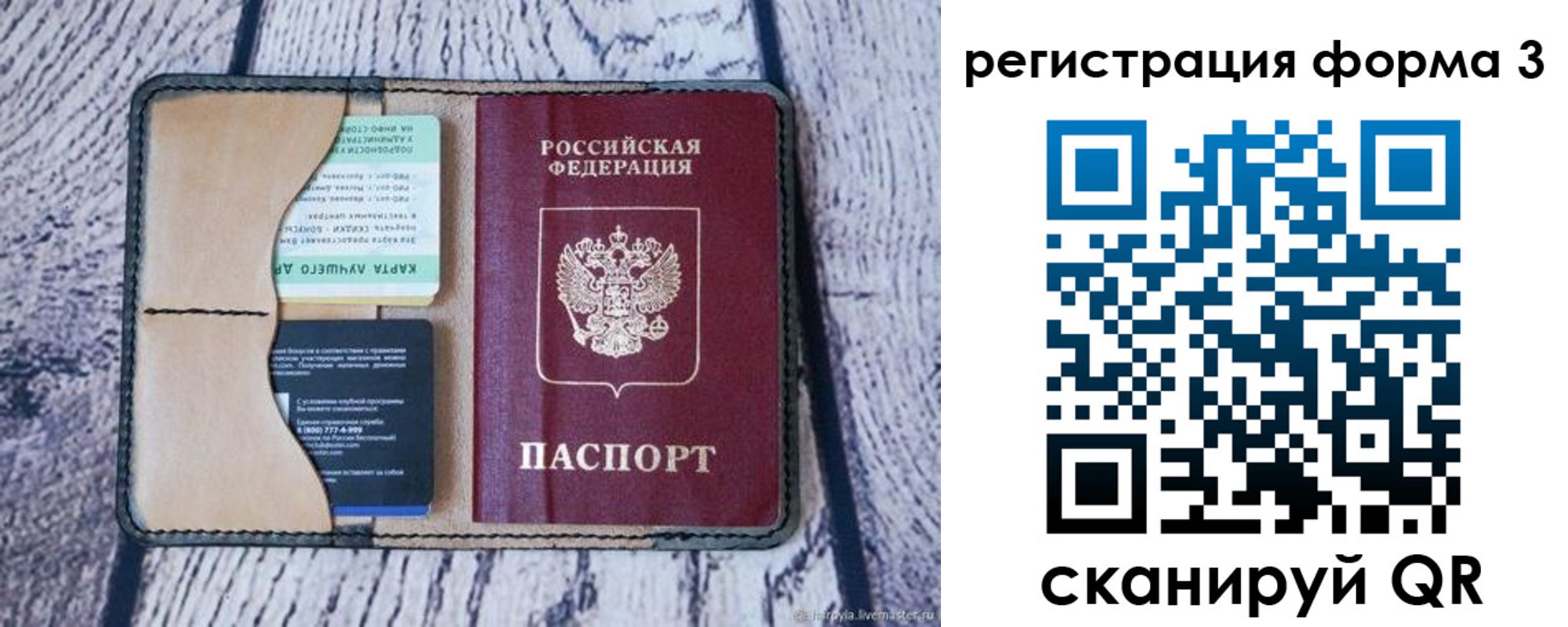 купить прописку в Нюрбе