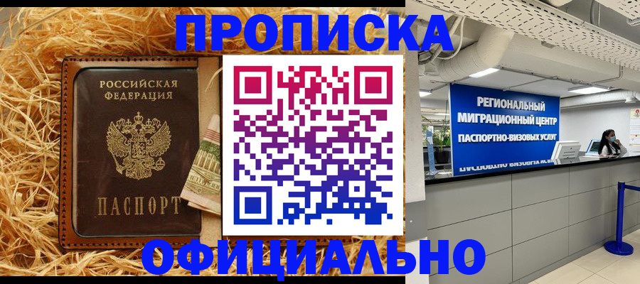временная регистрация поиск в Нюрбе